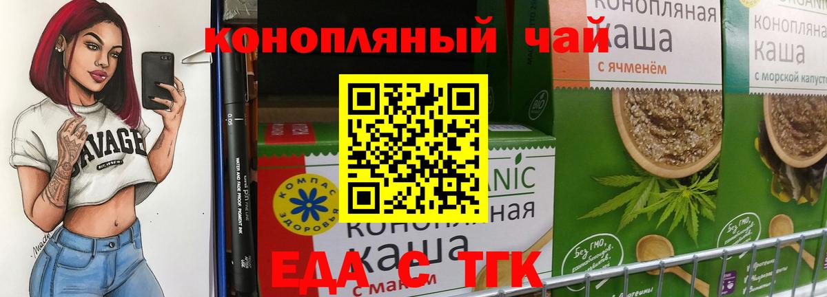 Печенье с ТГК конопля  Вход с VPN  Северобайкальск 