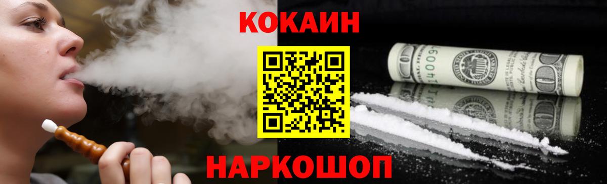 КОКАИН 97% Северобайкальск