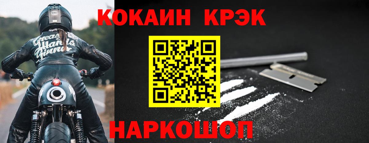 COCAIN Колумбийский  Кокаин Боливия  Вход с VPN  КОКАИН  Северобайкальск 