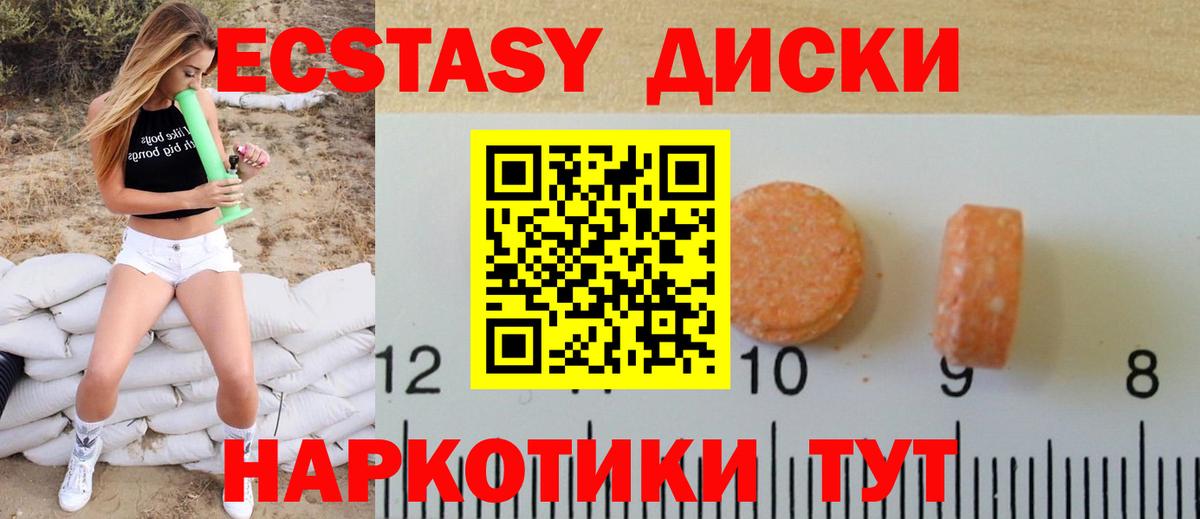 Экстази 280 MDMA  как найти закладки  Северобайкальск  Вход с VPN 
