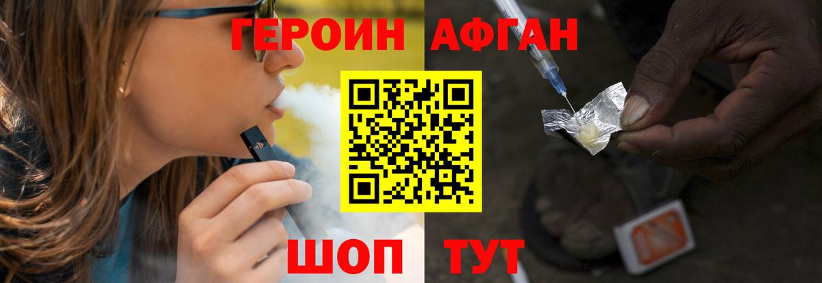 Северобайкальск  ГЕРОИН  Вход с VPN  ГЕРОИН Heroin 