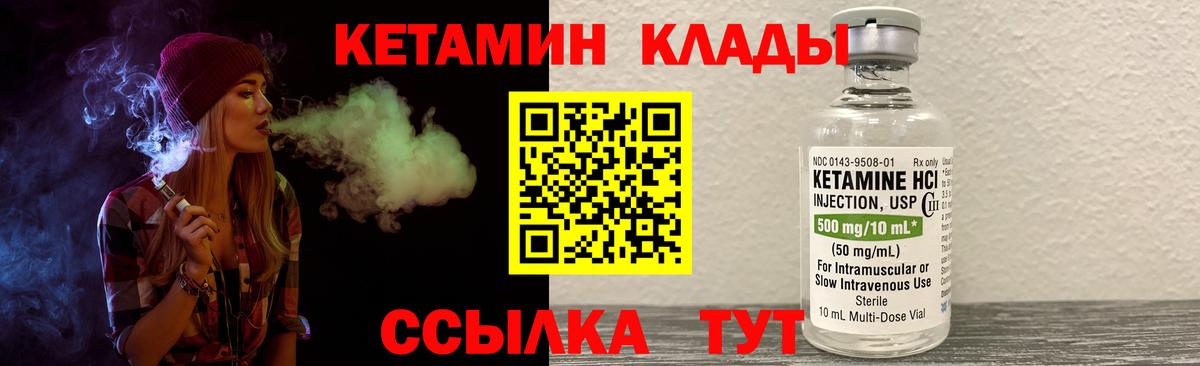 Северобайкальск  КЕТАМИН ketamine  Вход с VPN 