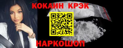 кристаллы Новодвинск