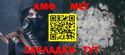 амф Новозыбков
