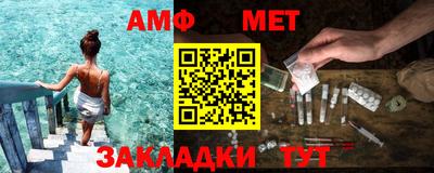 амф Новозыбков
