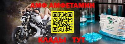 амф Новозыбков