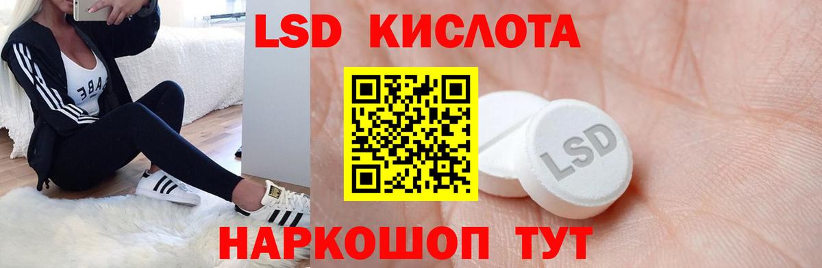 LSD-25 экстази кислота  LSD-25 экстази ecstasy  Лсд 25 экстази  Северобайкальск  Вход с VPN 