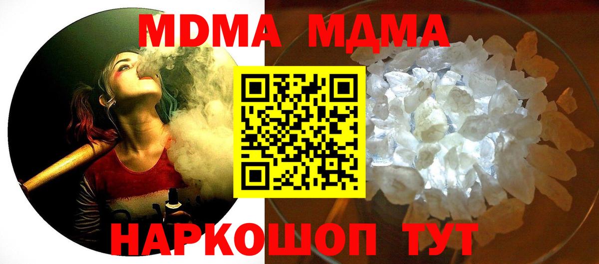 Северобайкальск  MDMA кристаллы  МДМА  Вход с VPN  МДМА VHQ 