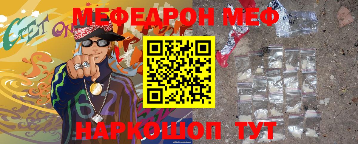 Меф мяу мяу кристаллы Северобайкальск