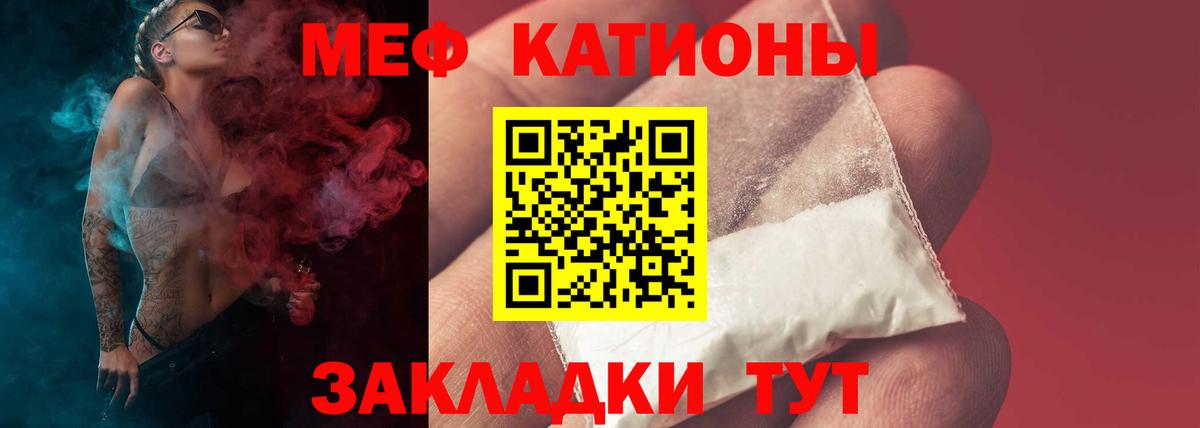 Северобайкальск  МЕФ мука  Вход с VPN  Мефедрон VHQ 