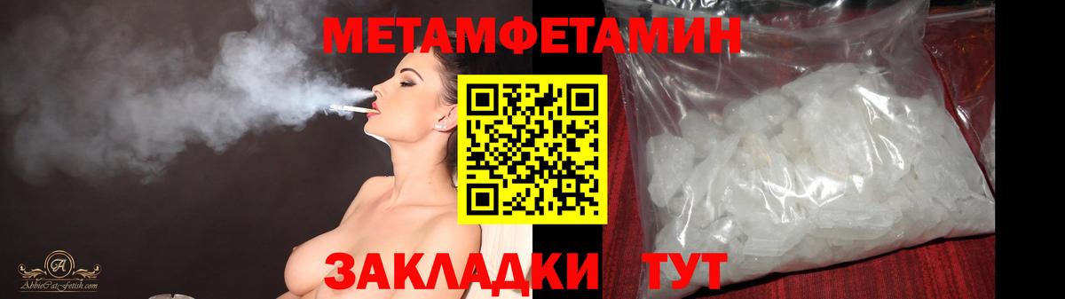 МЕТАМФЕТАМИН витя Северобайкальск