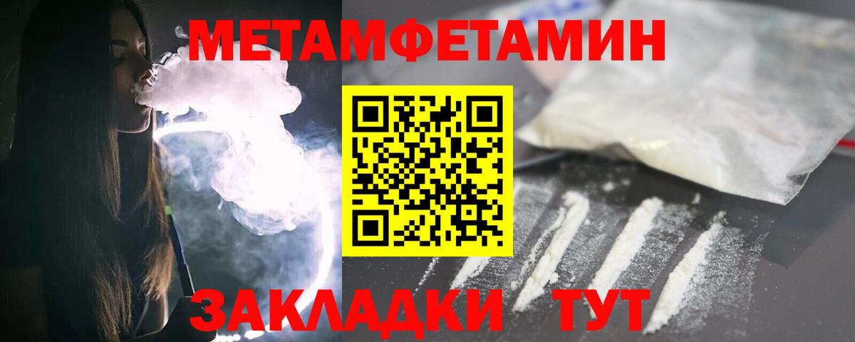 Северобайкальск  Метамфетамин Декстрометамфетамин 99.9%  Вход с VPN 