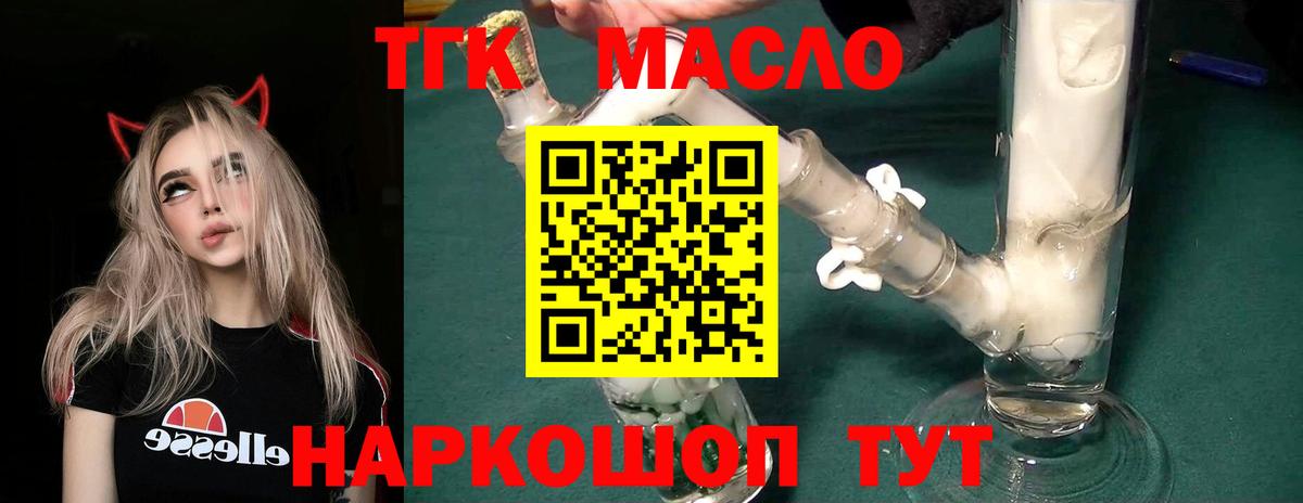   маркетплейс  Вход с VPN  Северобайкальск  Дистиллят ТГК вейп 