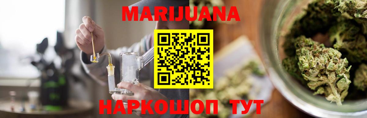 МАРИХУАНА конопля  Марихуана AK-47  Каннабис тримм  Северобайкальск  Вход с VPN 