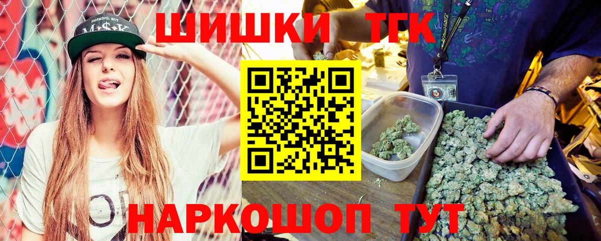 Бошки марихуана семена Северобайкальск